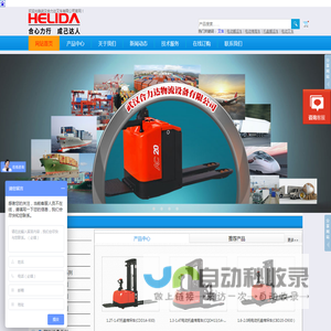 武汉搬运车/武汉堆高车/武汉电动牵引车/武汉电瓶叉车「叉车租赁/出租/维修保养/配件」