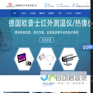 德国DIAS红外测温仪