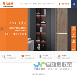 昊东王者