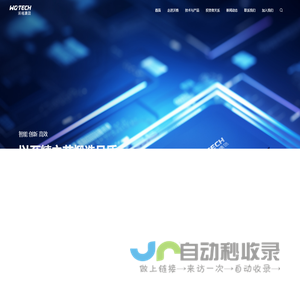 江西沃格光电集团股份有限公司