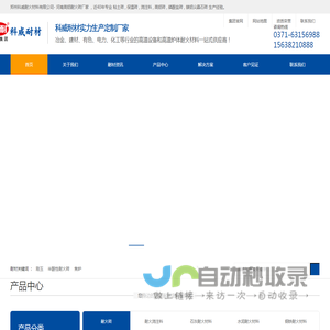 高铝耐火砖