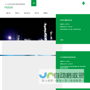 浙江洁宇环保装备科技有限公司