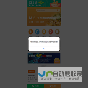 长忆心