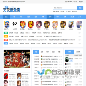 琪琪下载站
