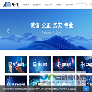 天健官网