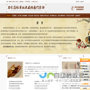 中医中药治疗血小板减少