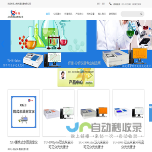 上海析谱仪器有限公司