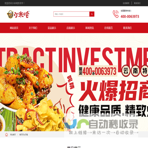 昆明昂辰餐饮管理有限公司