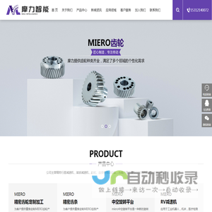 精密行星减速机,谐波减速机,齿轮,齿条