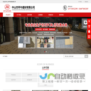 仿石PC透水砖