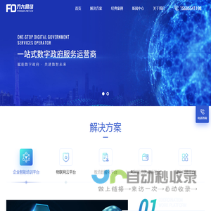 淮南软件开发公司