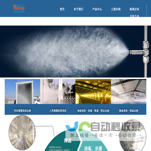 上海雾一多农业机械有限公司