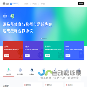斑马邦体育