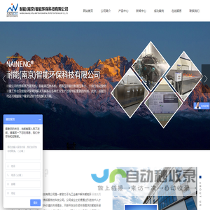 耐能(南京)智能环保科技有限公司