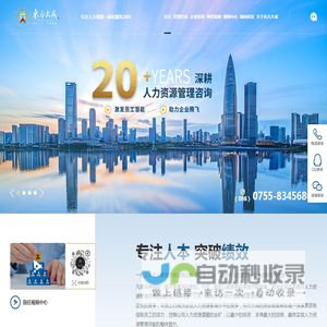 人力资源管理