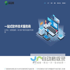 成都深益财科技有限公司