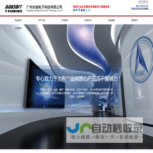 LED显示屏