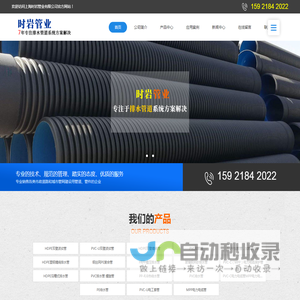 上海时岩管业有限公司
