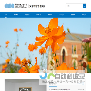 文化创意管理学院