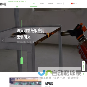 江苏启申板业有限公司