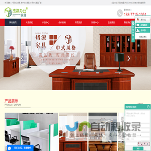 广西办公家具