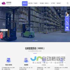 仓库管理系统