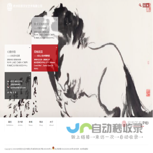 杭州钦哲文化艺术有限公司