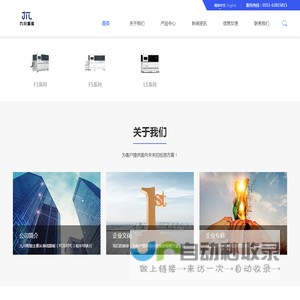 合肥九川智能装备有限公司