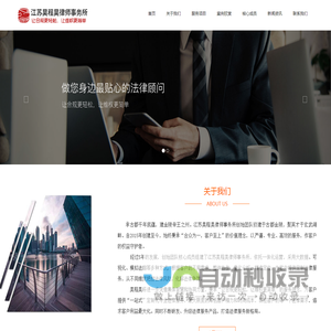 江苏昊程昊律师事务所