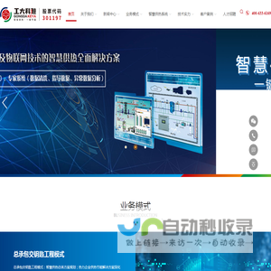 河北工大科雅科技集团股份有限公司