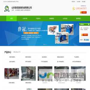 山东推瓶机