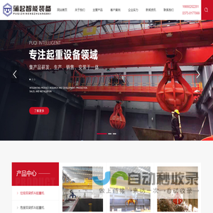 河南蒲起智能装备有限公司