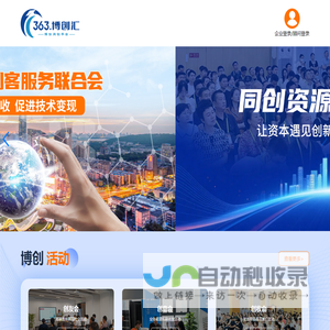 363博创汇,武汉博士创业政策,武汉博士创业园,武汉博士创业免费空间,武汉博士创新创业服务平台,六找服务体系,武汉博士最新政策
