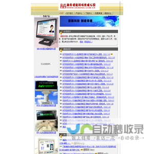 南京德能科技