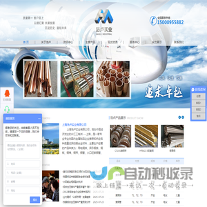 上海浩卢实业有限公司