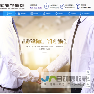 北京汇方圆广告有限公司