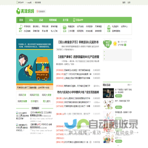 天津妈妈网