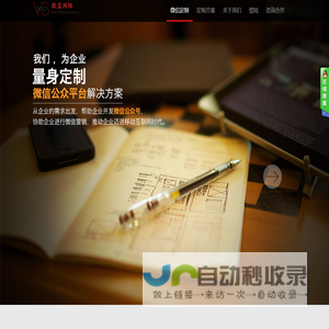 深圳市微蓝网络科技有限公司