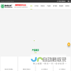 丽水离心机厂,污泥脱水机,卧螺离心机,卧式离心机,三相离心机