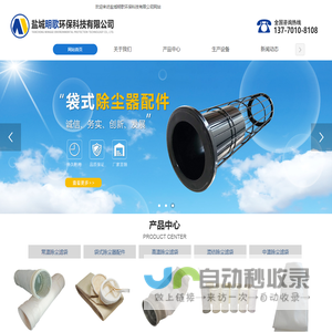 常温除尘滤袋,袋式除尘器配件,高温除尘滤袋