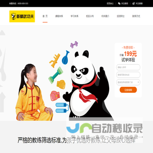 新精武极一功夫会馆官网,5