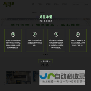 河北聚力特分选技术有限公司