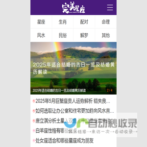 十二星座