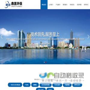 潍坊鼎昱环保设备有限公司