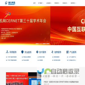 赛尔网络有限公司
