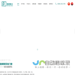 奥朗斯门窗