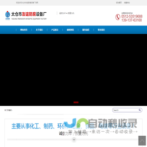 pp废气净化塔