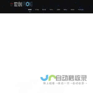 世创莱宝