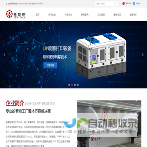 深圳市普盛旺科技有限公司