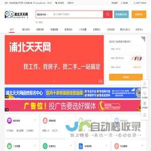 浦北天天网